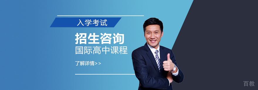 上海德英乐学院招生咨询