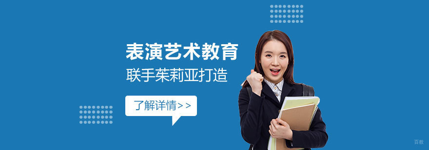 茱莉亚学院合作表演艺术项目