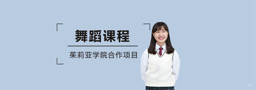 茱莉亚学院舞蹈课程教学实景