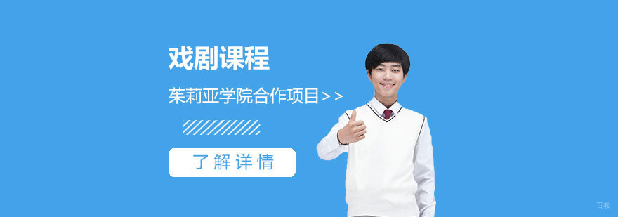 茱莉亚戏剧课程教学现场