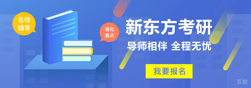 福州新东方考研教学环境