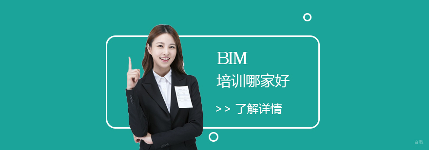 BIM技术应用场景