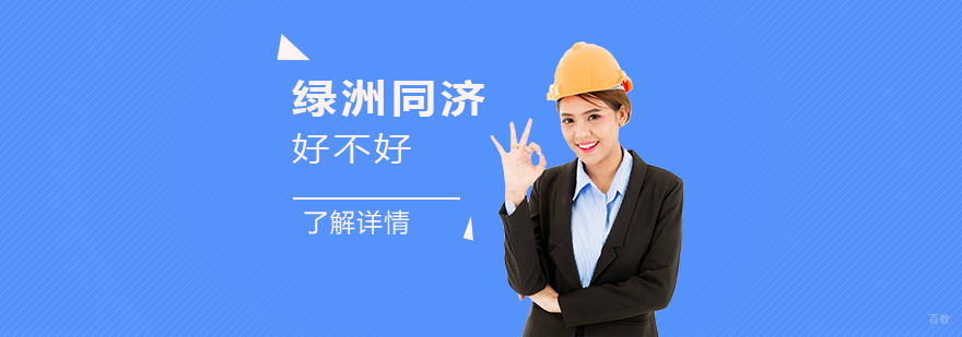 建筑培训实践课堂