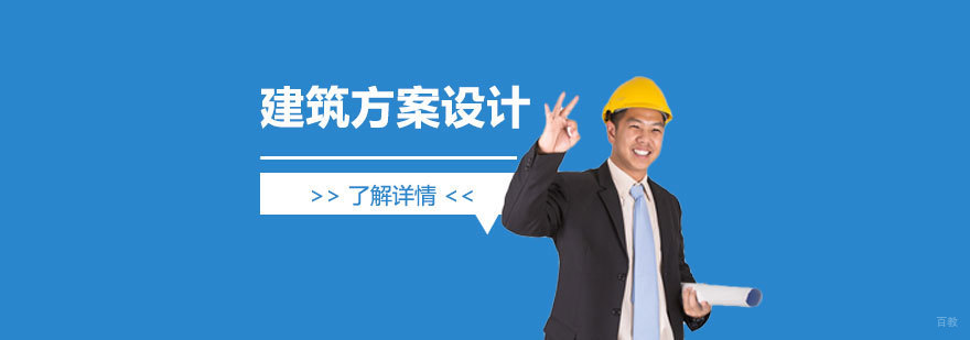 建筑设计培训课堂实景