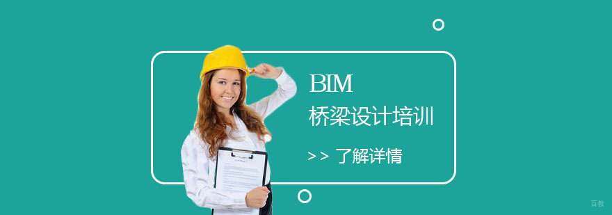 BIM桥梁设计实训场景