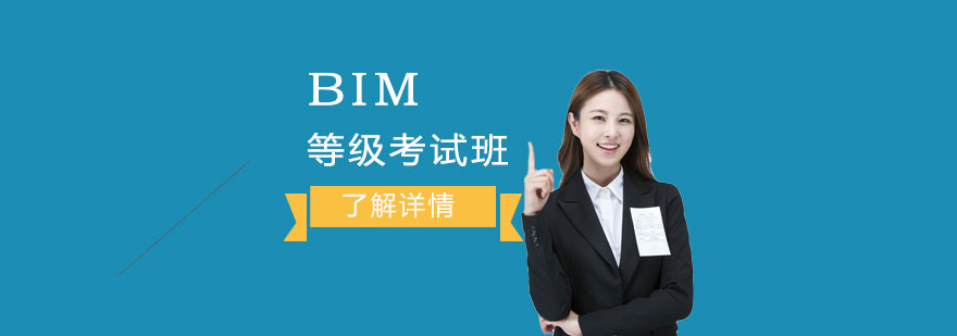 上海BIM暖通設計培訓班