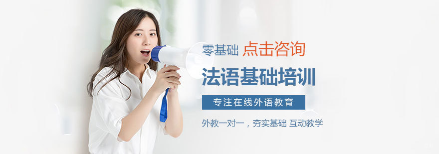 法语课堂实景