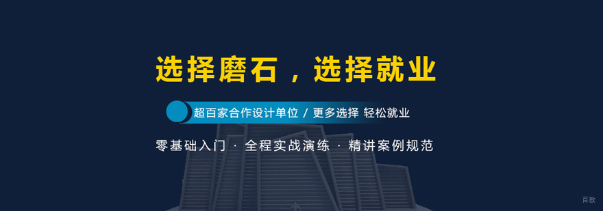 上海建筑设计培训机构