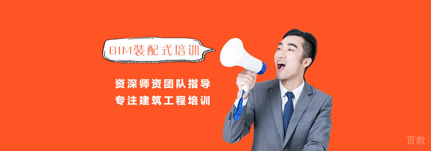 BIM装配式实训课堂