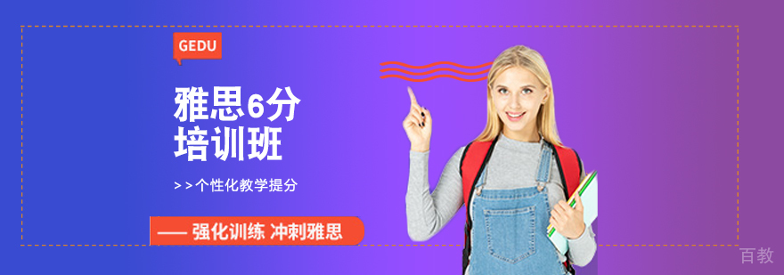 雅思培训课堂