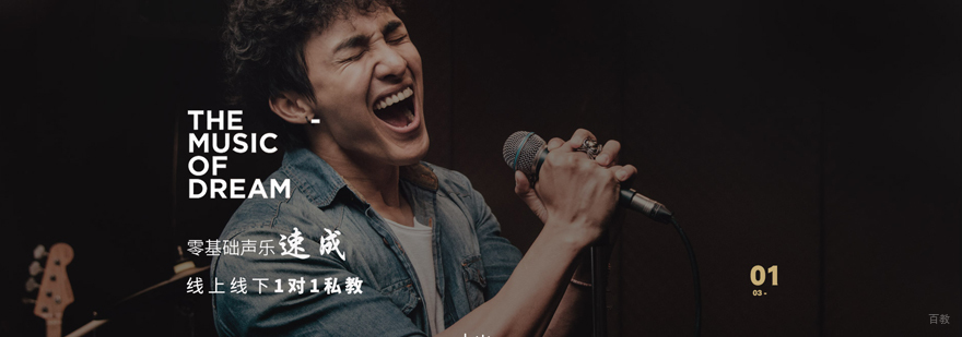 上海先声音乐声乐教学现场