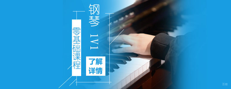 钢琴私教课堂实景