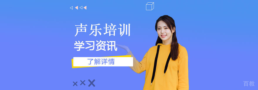 上海学唱歌一节课大概多少钱