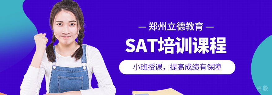SAT封闭班课堂实景