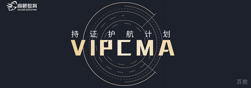 上海CMA培训VIP持证护航计划