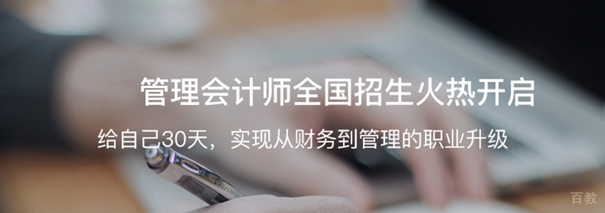 上海初级会计职称培训零基础三师带学班