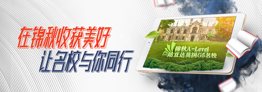 上海锦秋alevel怎么样
