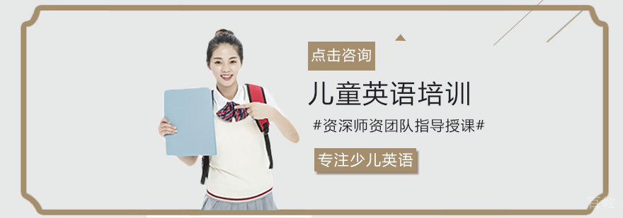 儿童英语课堂