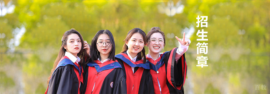 上海光华剑桥国际高中ALevel课程招生简章