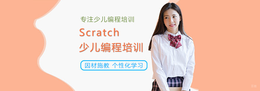 Scratch编程课堂