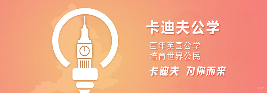 上海alevel国际高中课程