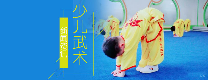少儿武术训练实景