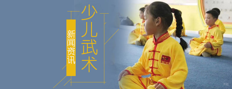 儿童武术启蒙训练场景