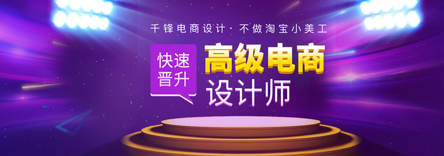 西安淘宝美工培训-西安淘宝美工培训班多少钱 淘宝美工培训