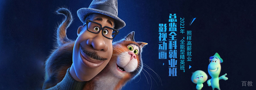 影视动画实训课堂