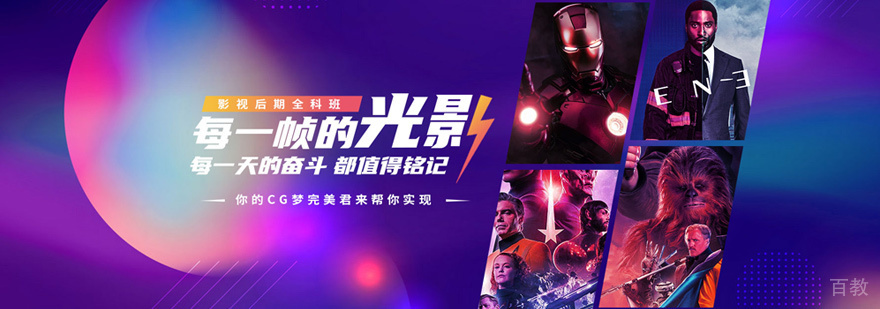 影视后期特效制作