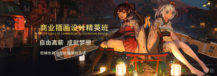 商业插画作品展示