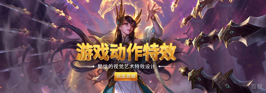 游戏动作特效培训