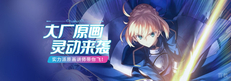 原画设计培训