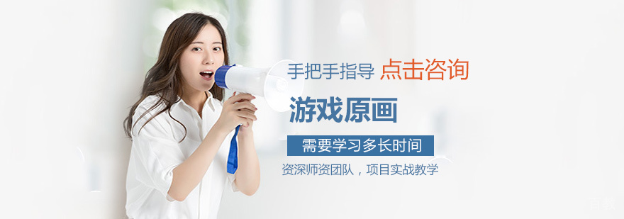 学习游戏原画需要掌握哪些知识