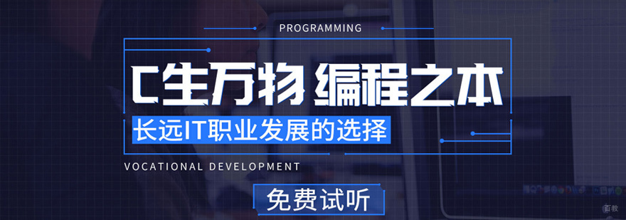C++实战培训