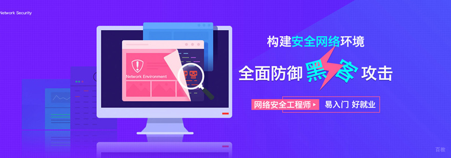 网络运维工程师培训