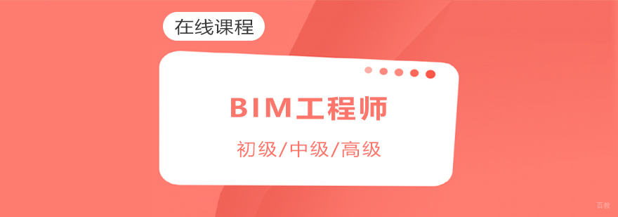 BIM技术应用场景