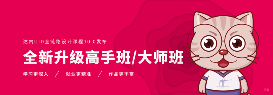 UI设计培训
