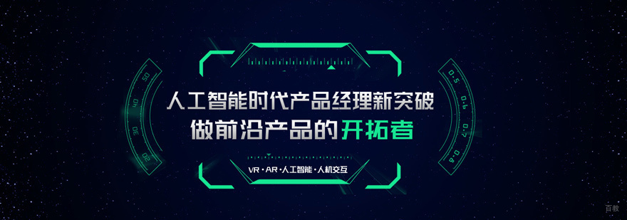 产品经理培训