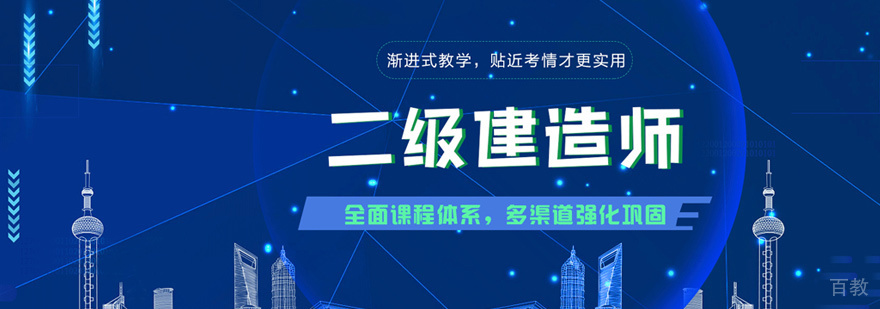 西安建造师培训实景