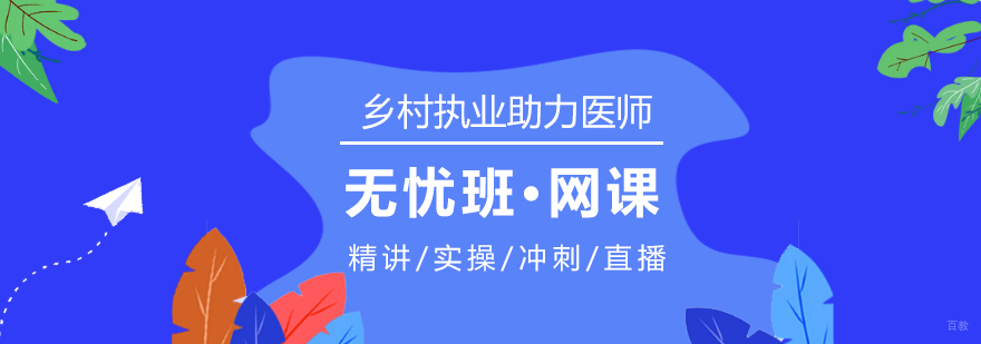 医师在线培训课程