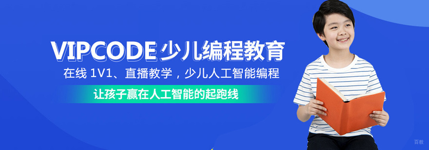 人工智能编程课堂