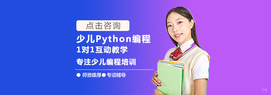 Python编程课堂实景