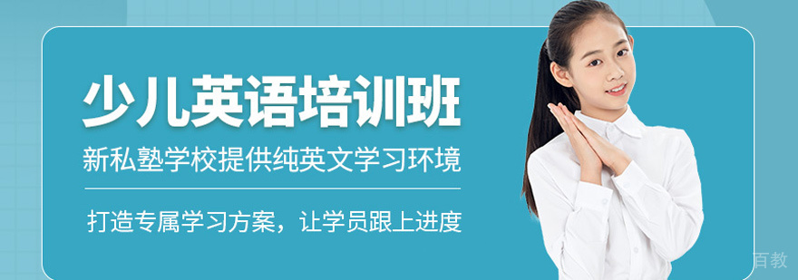 少儿英语课堂互动
