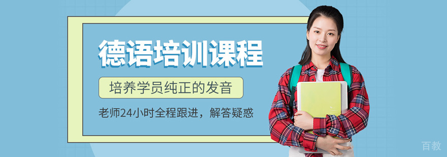 德语课堂教学实拍