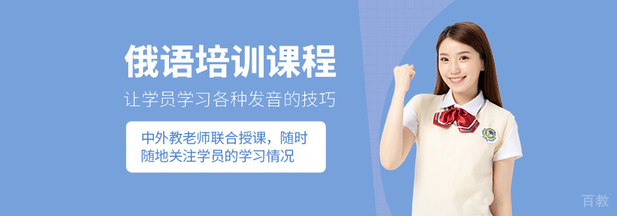 俄语课堂教学实景