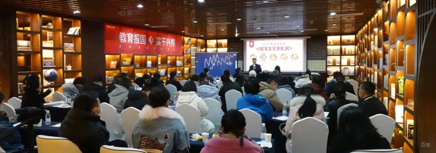 易经课程互动教学