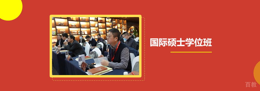 上海BOSS商学国际硕士学位班 《现代金融和资产管理》开课啦