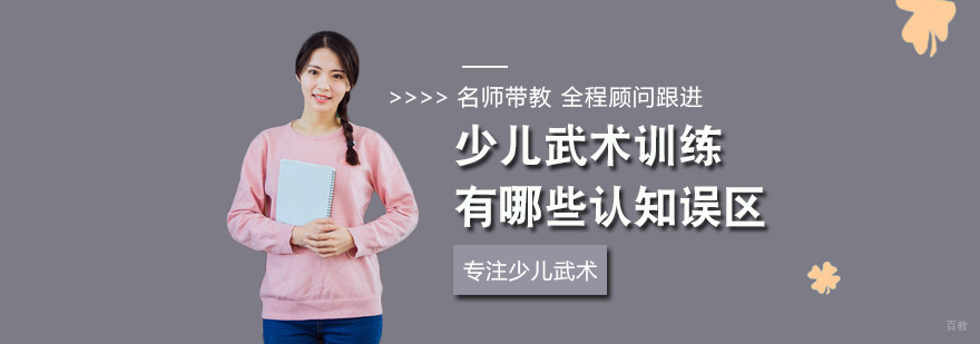 少儿武术训练场景