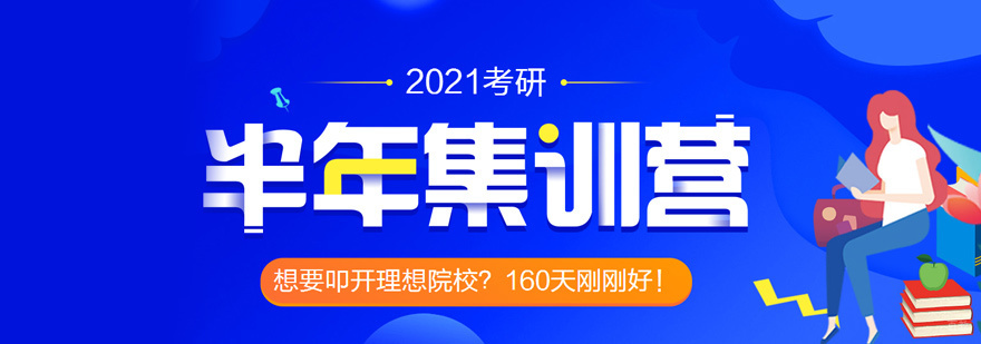 考研集训基地环境